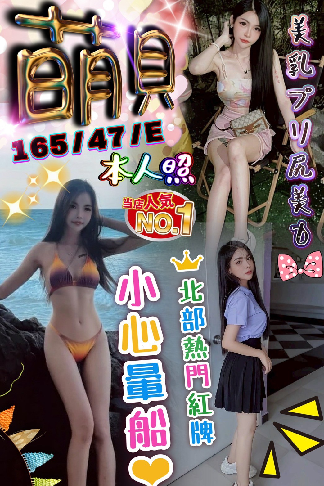 高雄外送 樓鳳 微甜 36D|